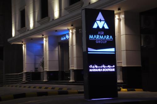 مرمرة بوتيك MARMARA BOUTIQUE - Medina