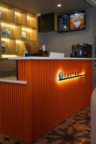 ล็อบบี้, 云泊青年酒店乌鲁木齐高铁站店 Yunbo Youth Hostel Ürümqi (云泊青年酒店乌鲁木齐高铁站店 Yunbo Youth Hostel Urumqi) in อุรุมชี