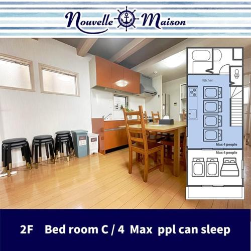LN19 Nouvell Maison 2024年open三宮駅徒歩8分駐車場付20名宿泊可能な4LDK貸切ハウス