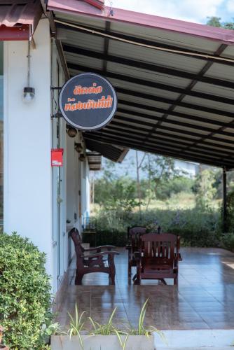 NaLinNaa Resort Buriram - 편의 시설/서비스