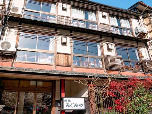 Migumiya Ryokan