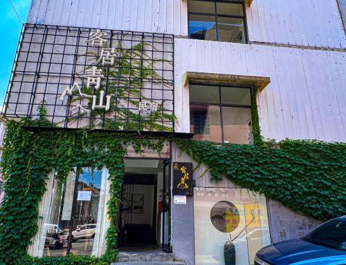 客居青山, Čang-ťia-ťie (fotografie 6)