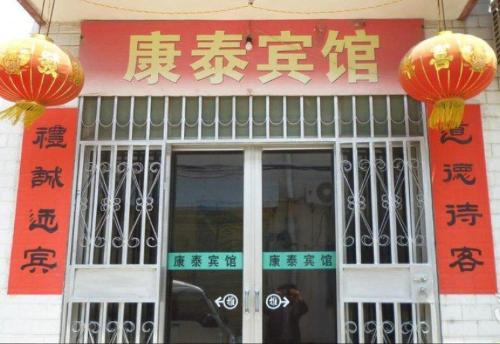 Qufu Kangtai Hotel
