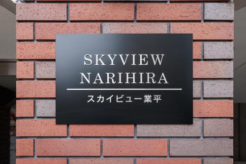 self-check in-押上 Tokyo Skytree, Tokio
