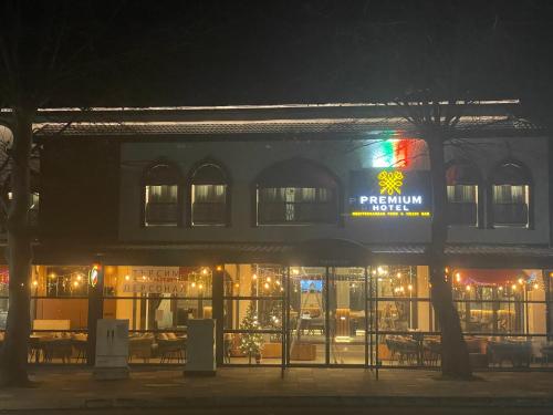 PREMIUM Hotel, Mediterranean Food & Mezze Bar in Momchilgrad