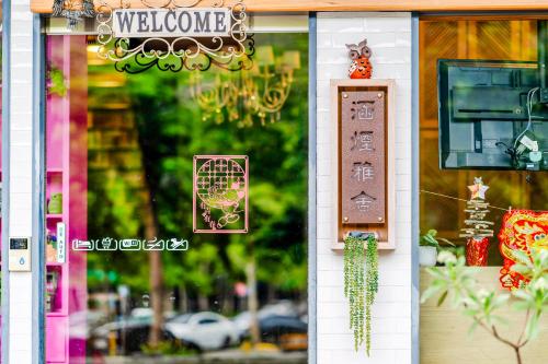 한양 디자인 호텔 - 편의 시설/서비스