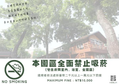 수이리 리산 빌리지 포레스트 리조트