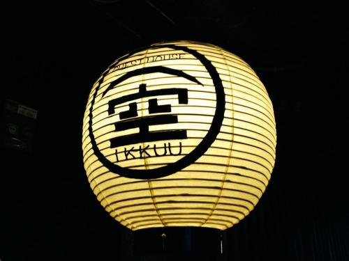 一空祗園賓館 Gion Guesthouse Ikkuu