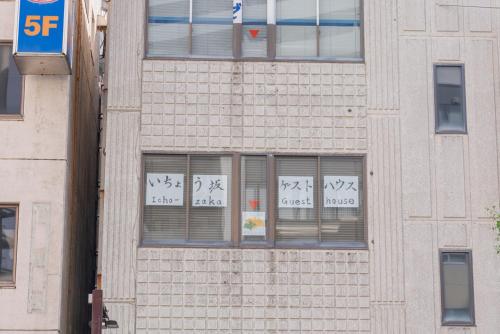 Ichou Slope Guest House
