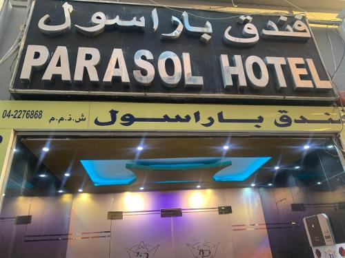 Photo - Parasol Hotel