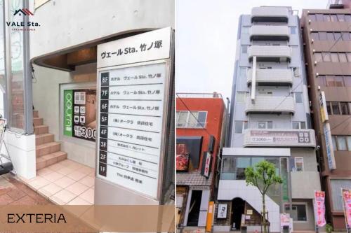 Vail sta Takenotsuka Vail sta Takenotsuka