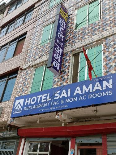 Exterior view, Hotel Sai Aman in Butwal