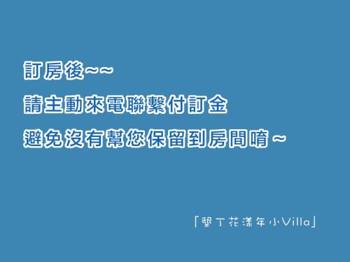 墾丁花漾年 小Villa, Altstadt von Hengchun (Foto 5)
