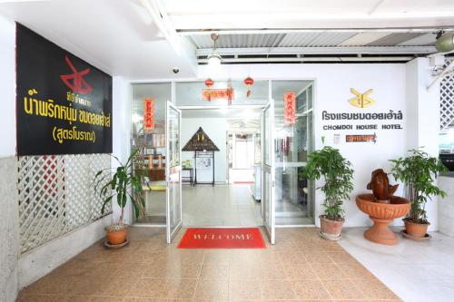 Entrance, Chomdoi House Hotel near Wang Bua Ban - Ban Chang Kian Loop Parking