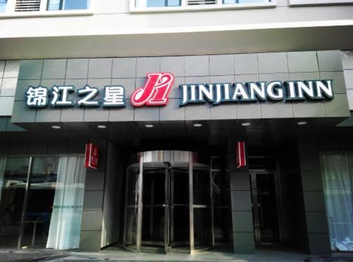 Jinjiang Inn Wuhan Zhonghua Road Hubu Alley Ideally located in the Chu River Han Street Donghu Scenic Area area, Jinjiang Inn Wuhan Zhonghua Road Hubu Alley promises a relaxing and wonderful visit. Offering a variety of facilities and services,