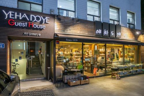 Photo - Yehadoye Guesthouse