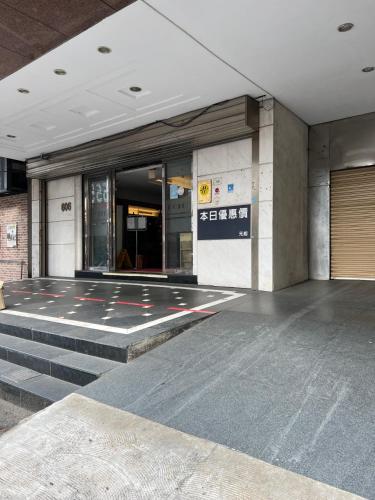 赫爾墨斯酒店 (Hermes Hotel) in 新竹市