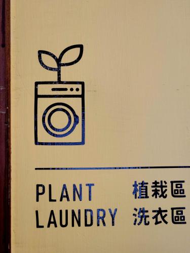包棟-事務所洋樓 The Remote Living-台南獨棟古典洋樓8-10人 停四台車 - image 4
