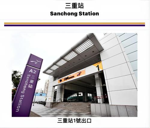 Létesítmények, Meworld Hotel-Sanchong  in Sanchong negyed