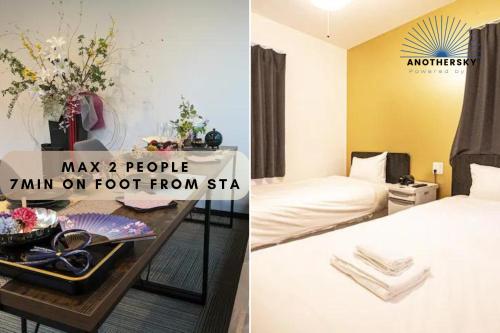 アナザースカイ京都二条城 Room Type - Standard Twin Room