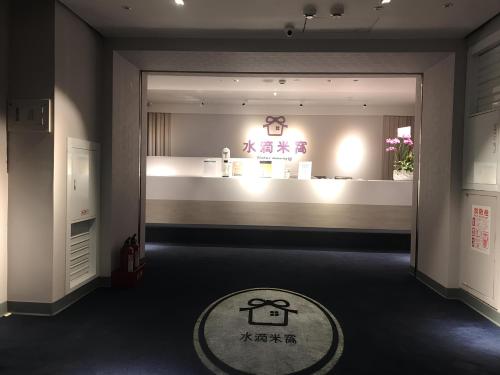 Meworld Hotel - Taipei Main Station