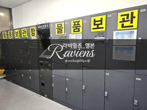 Raviens라비앙즈