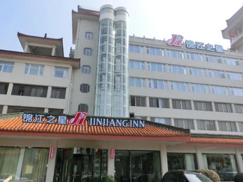 a large building with a clock on the front of it, Jinjiang Inn Xiang Yang Tanxi Road in Xiangyang (Hubei)