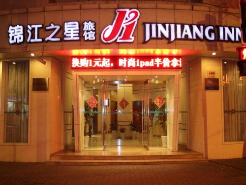 Magnotel Shanghai Henglong Plaza, Шанхай (фото 9)