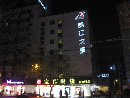Jinjiang Inn Chengdu Kuanzhai Alley Jinxianqiao – Chengdu, IL