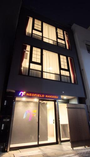 Neo Field Nakasu