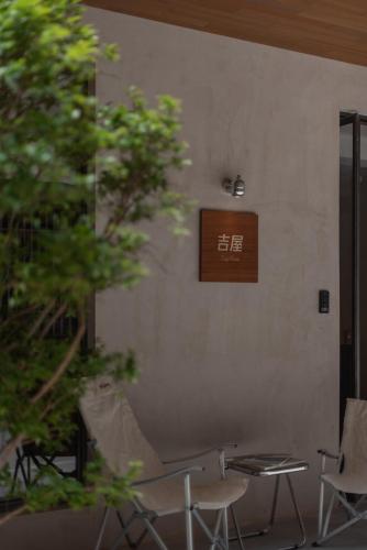 . 吉屋 Lucky House Sojourn&Residence
