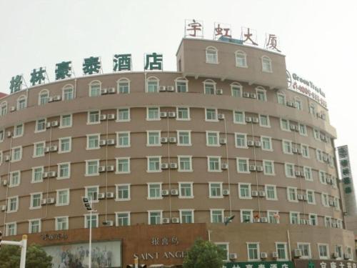 GreenTree Inn Anqing Renmin Road Commercial Street Express Hotel