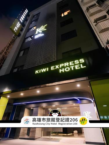 Kiwi Express Hotel - Jiuru Rd