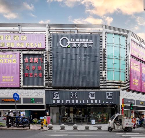 Yimi Hotel Guangzhou Sanyuanli Subway Station Jinlong Tengfei Fashion City - image 4