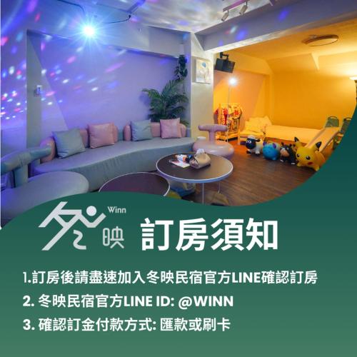 冬映Winn 愛毛孩包棟民宿l寵物友善l不限時歡唱KTV, Wujie