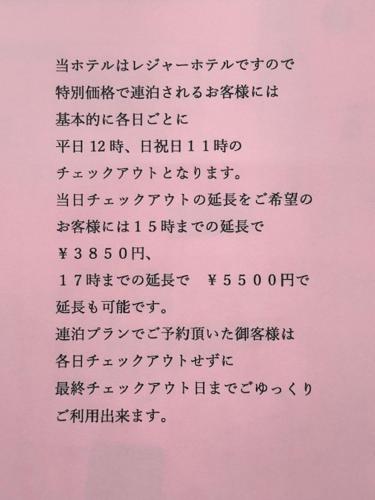 ホテルR-Adult only-lovehotel - Gotemba