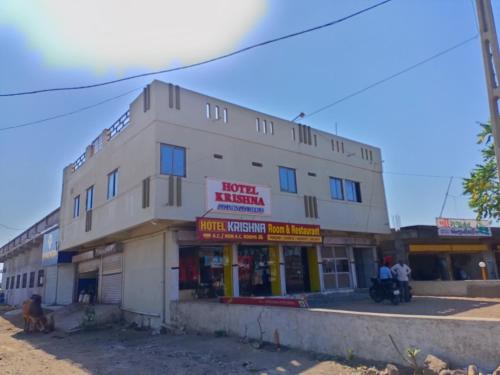 . Hotel Krishna Rooms & Restaurant