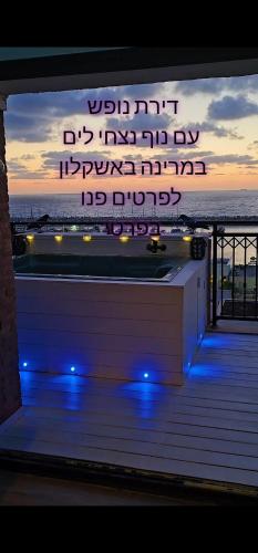 . סויטה נוף ים