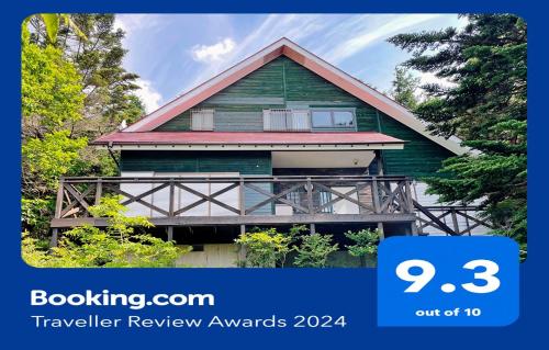 HARUNA SKY - Vacation STAY 78634v