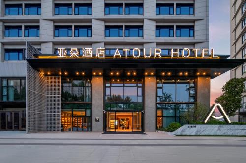 Exterior view, Atour Hotel Shanghai University Shangda Road in Baoshan