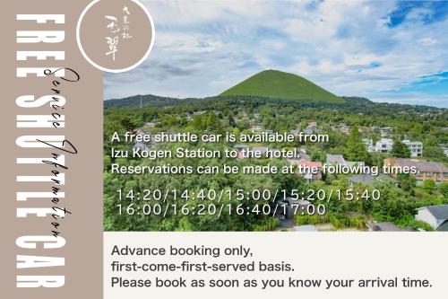 Omuro no Mori Gyokusui -13 years or older- - Accommodation - Ito