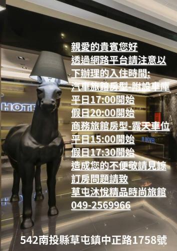 草屯沐悅時尚精品旅館 M Hotel