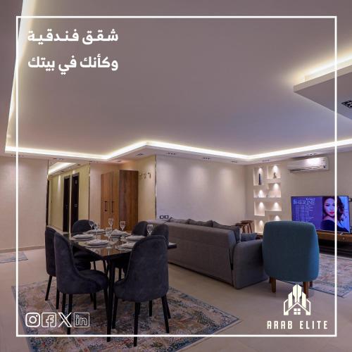 شقق النخبة الفندقية