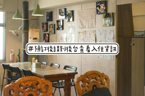 Loft18 Hostel, Tainan (zdjęcie 3)