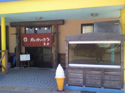 Taikairo