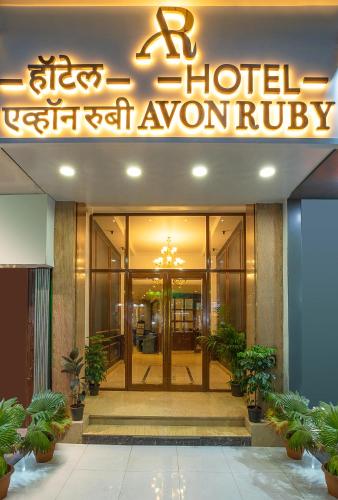 Bejárat, Avon Ruby Hotel in Dadar