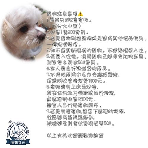 Donggang Homestay-Dongfan