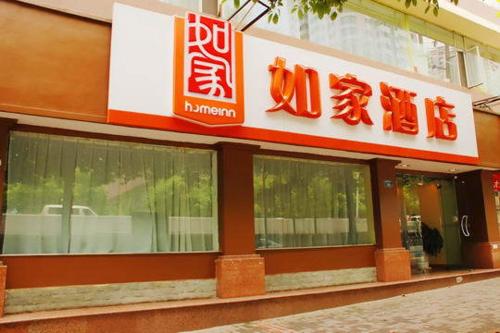 如家快捷酒店貴陽次南門店