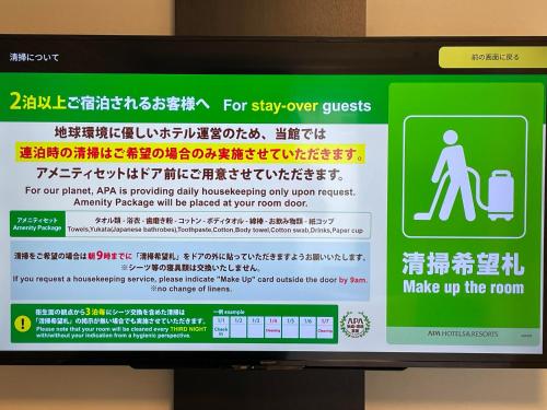 APA Hotel Hamamatsueki Minami Room Type - Double Room with Small Double Bed - Non-Smoking