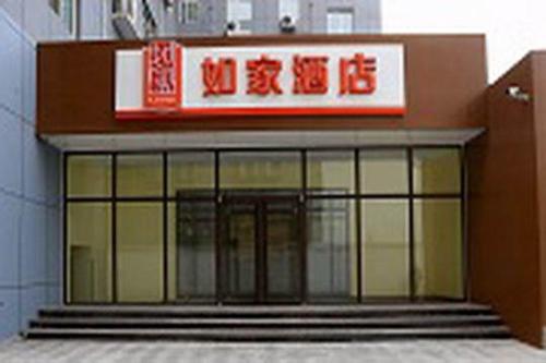 如家快捷酒店石家莊火車站東廣場金利街店